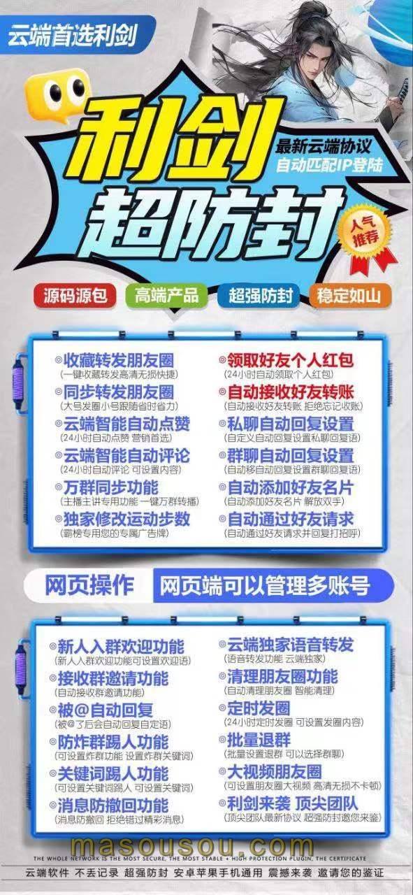 云端收藏转发利剑_货源拿货批发价格多少