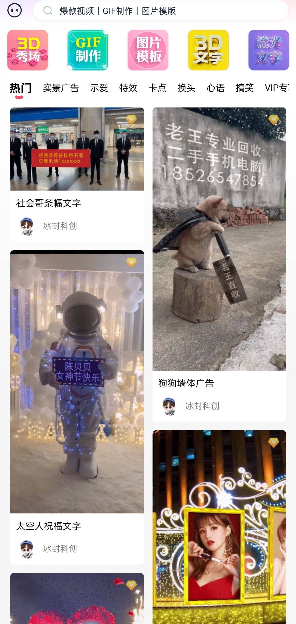 视频制作-举牌视频-装X视频等等