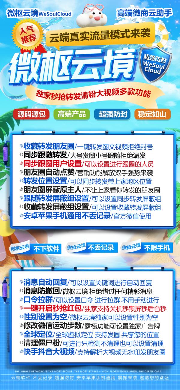 苹果微枢云境激活码授权教程-杨桃微信多开TF版本下载APP